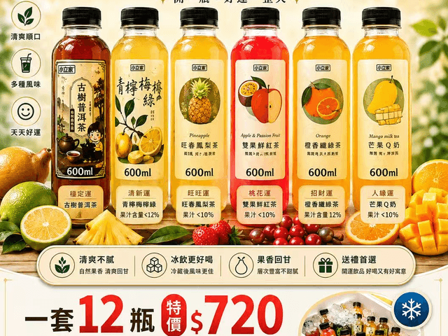 六六大順開運系列