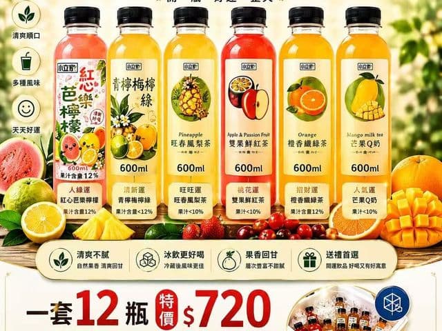 六六大順開運12瓶装