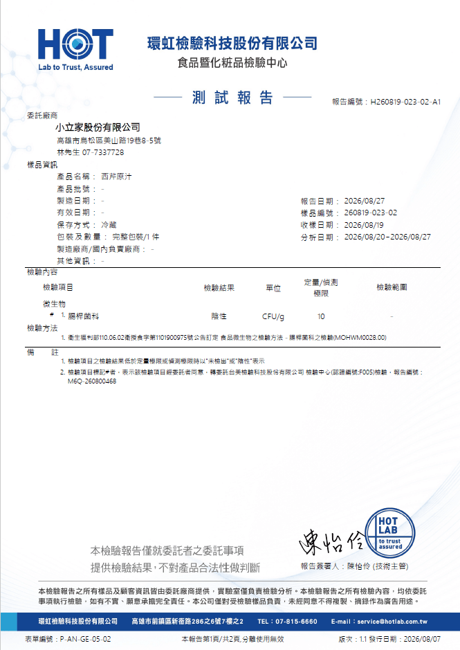  HPP 冷壓鮮榨西芹汁900cc 商品圖片